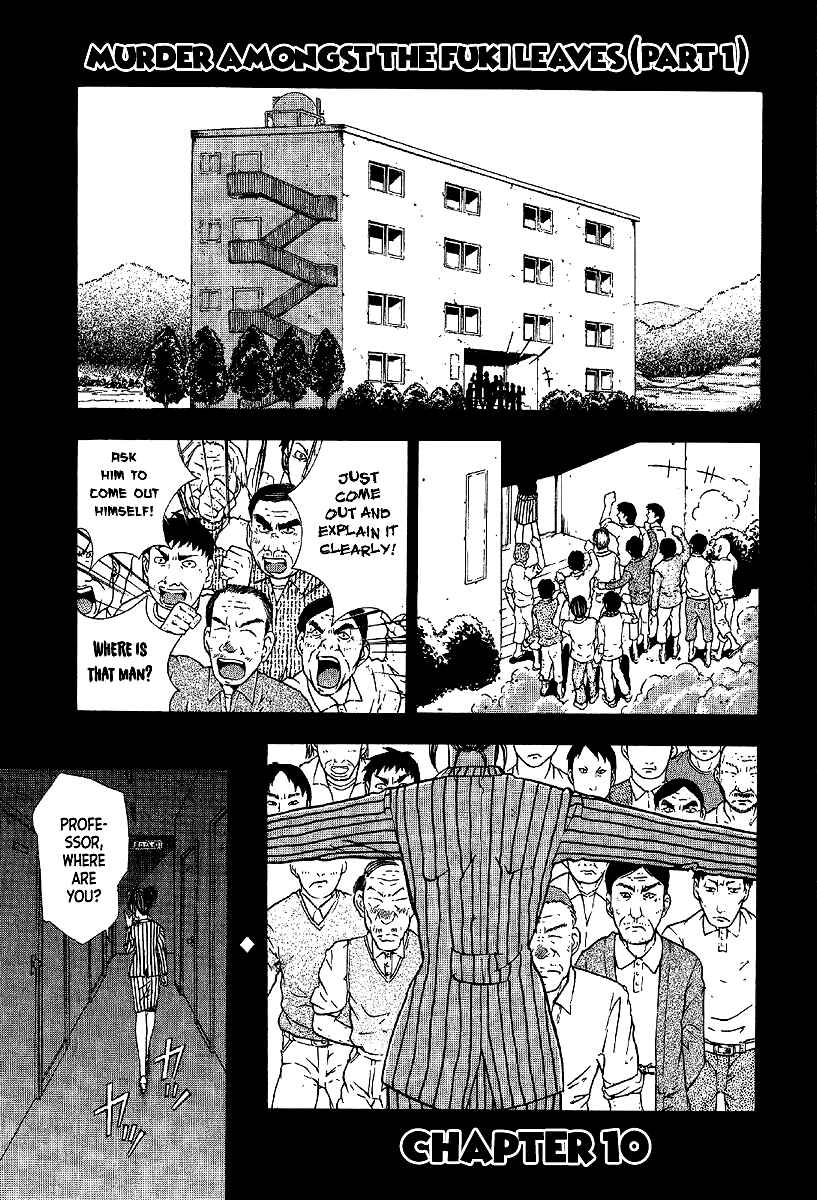 Page 5 Chapter 10 Mystery Minzoku Gakusha Yakumo Itsuki