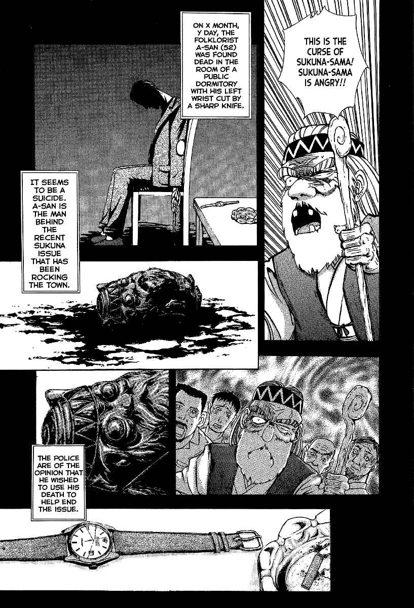 Page 7 Chapter 10 Mystery Minzoku Gakusha Yakumo Itsuki