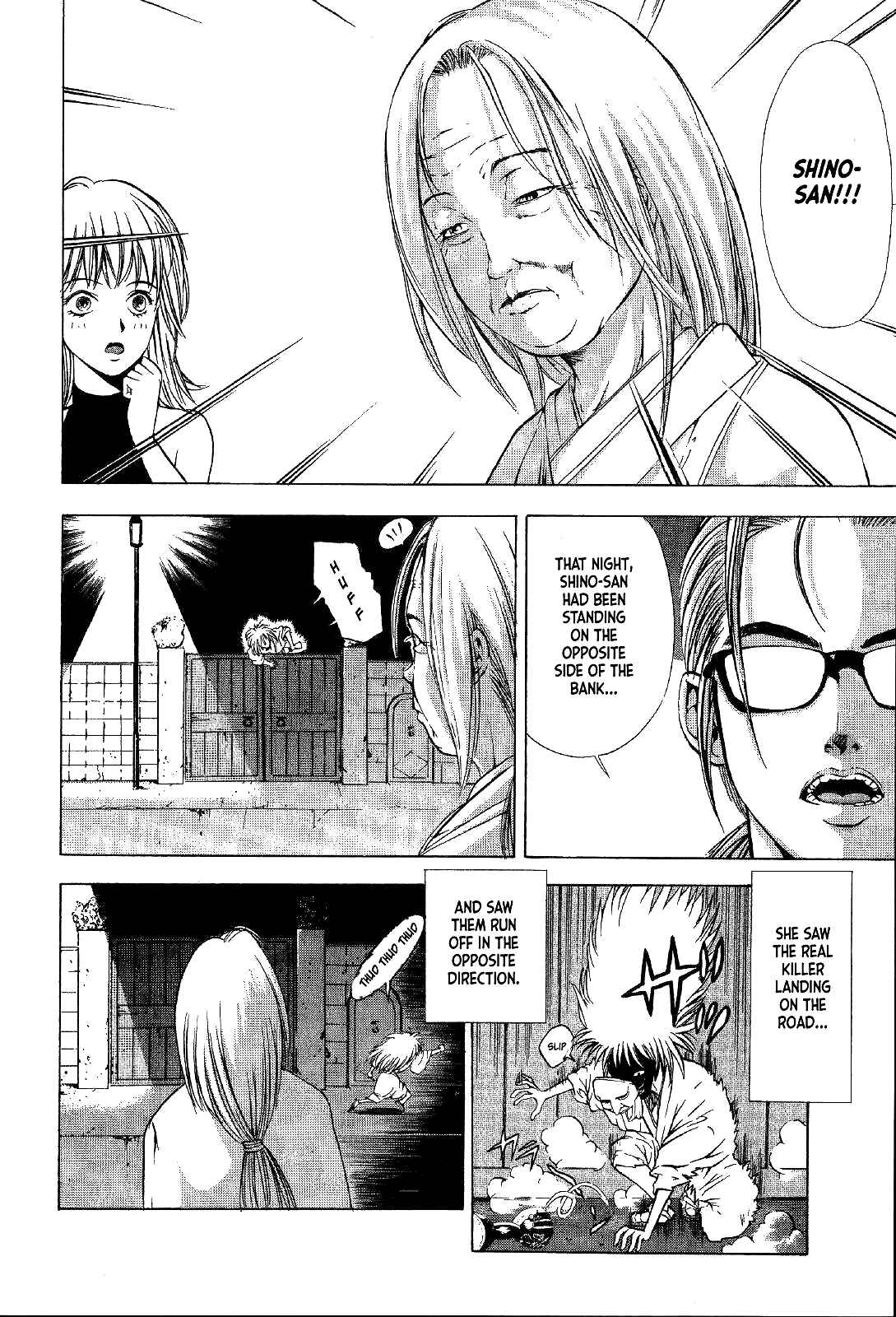 Page 10 Chapter 19 Mystery Minzoku Gakusha Yakumo Itsuki
