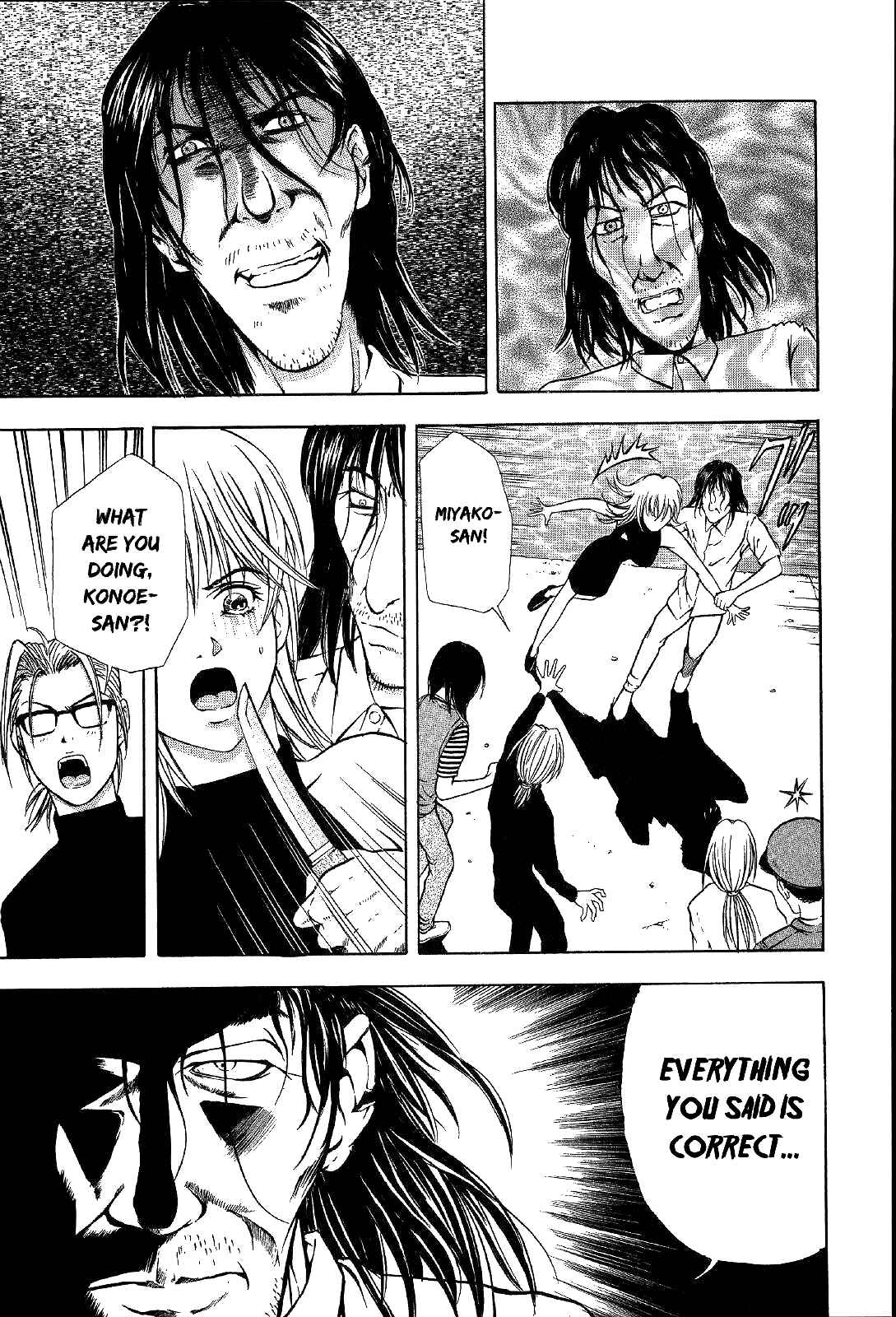 Page 21 Chapter 19 Mystery Minzoku Gakusha Yakumo Itsuki