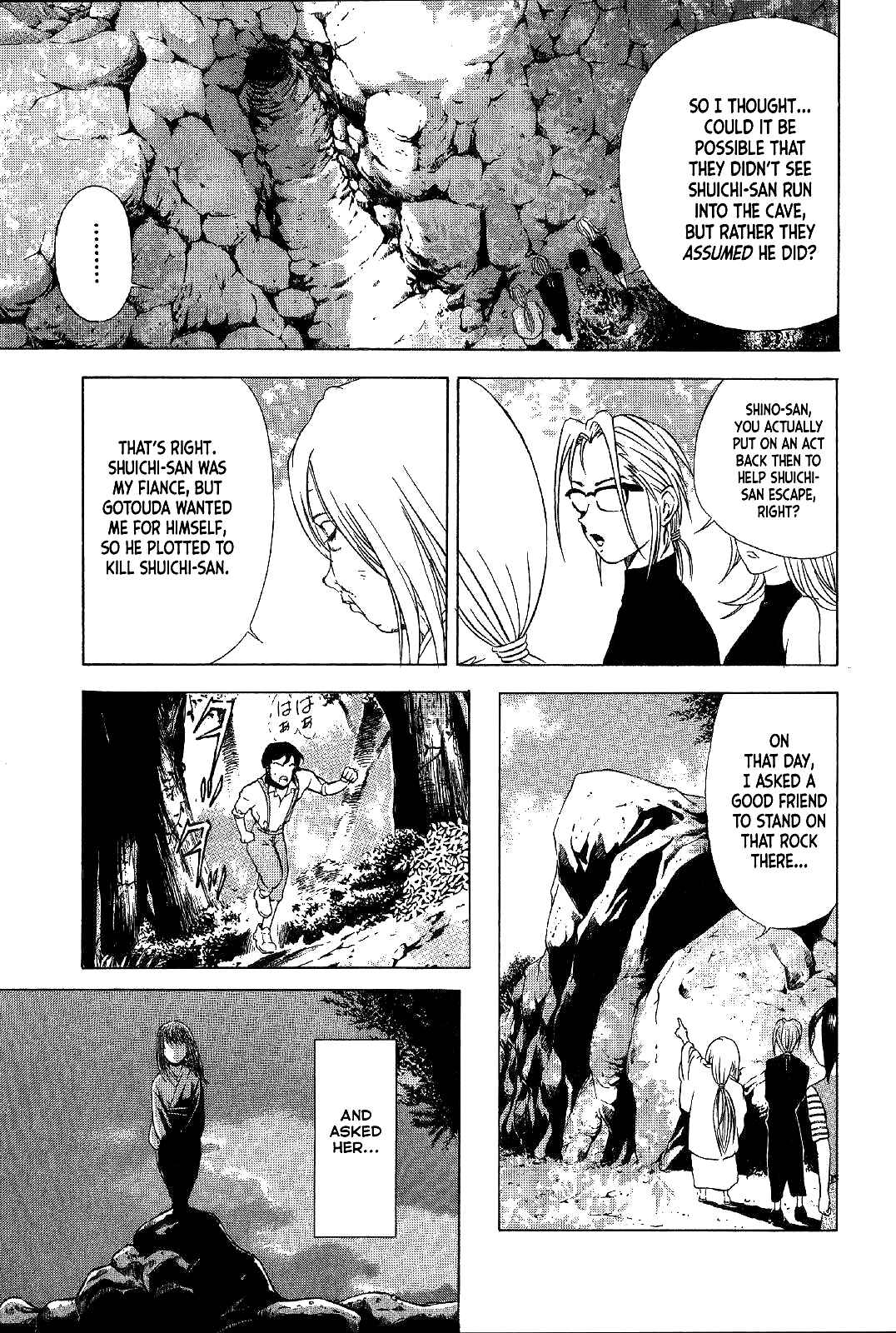 Page 17 Chapter 20 Mystery Minzoku Gakusha Yakumo Itsuki