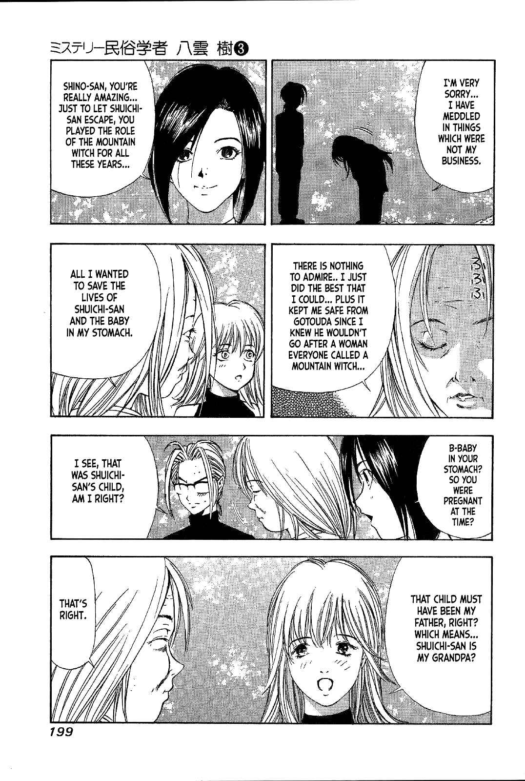 Page 21 Chapter 20 Mystery Minzoku Gakusha Yakumo Itsuki