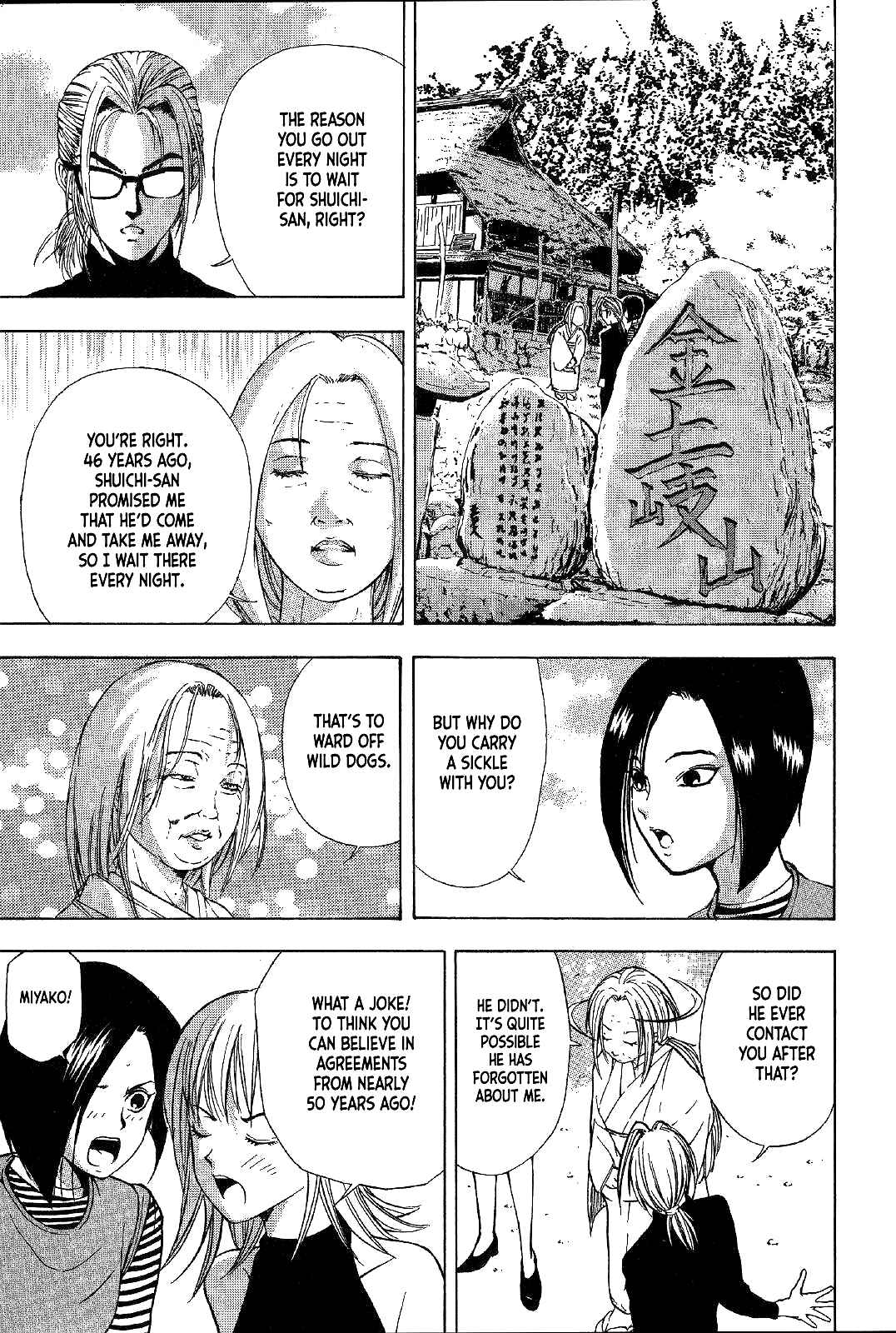 Page 23 Chapter 20 Mystery Minzoku Gakusha Yakumo Itsuki