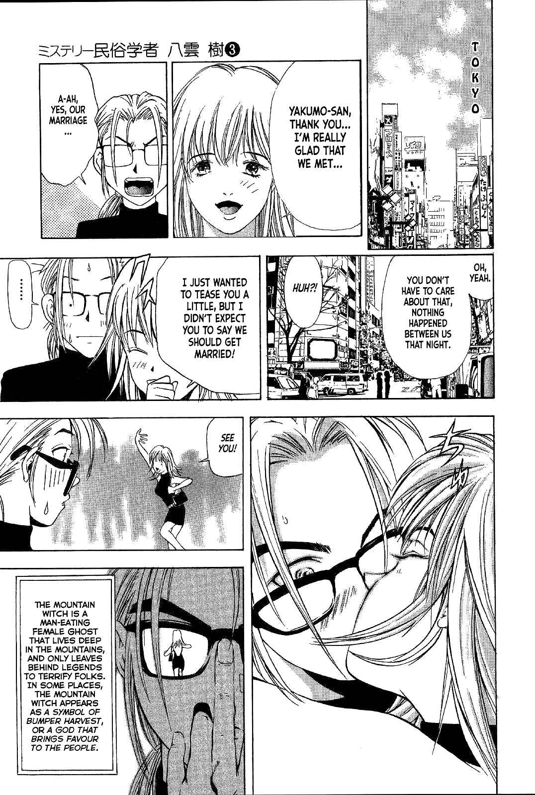 Page 25 Chapter 20 Mystery Minzoku Gakusha Yakumo Itsuki