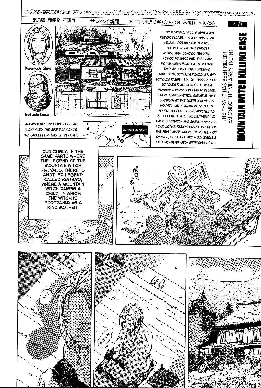Page 26 Chapter 20 Mystery Minzoku Gakusha Yakumo Itsuki