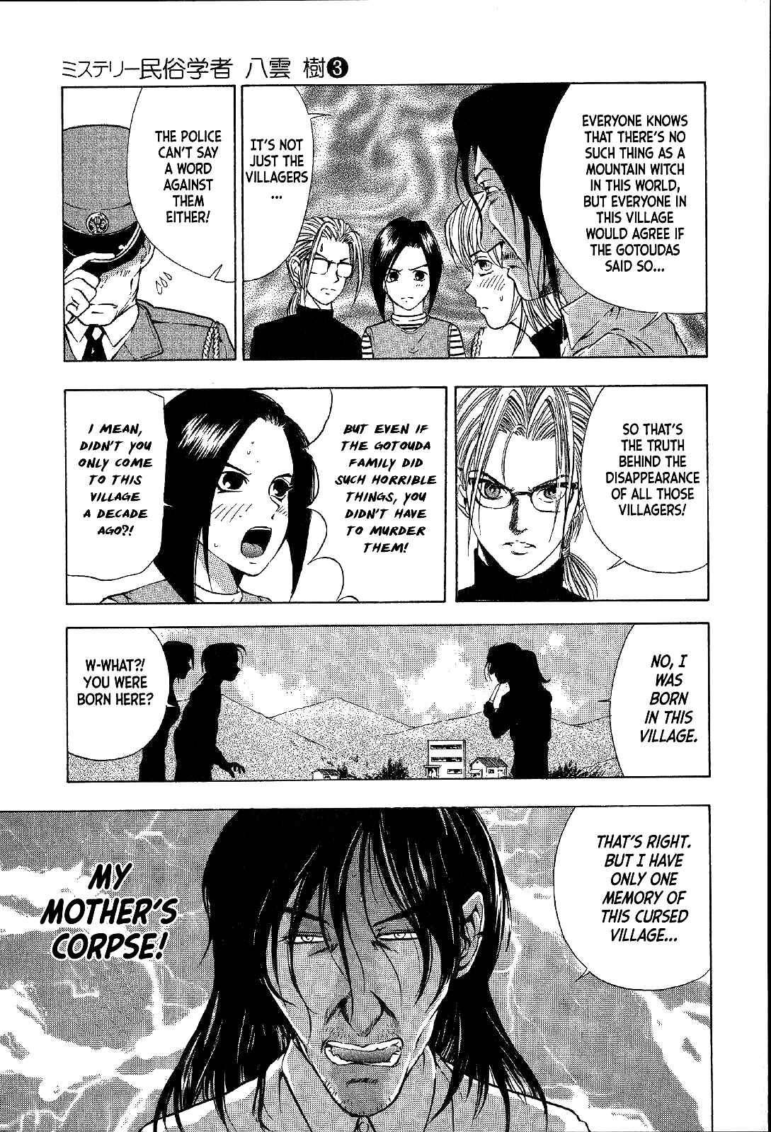 Page 5 Chapter 20 Mystery Minzoku Gakusha Yakumo Itsuki