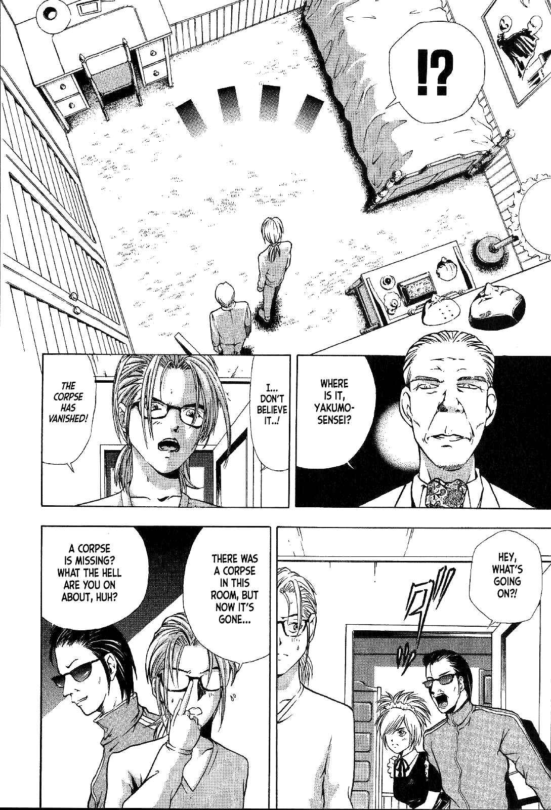 Page 23 Chapter 24 Mystery Minzoku Gakusha Yakumo Itsuki
