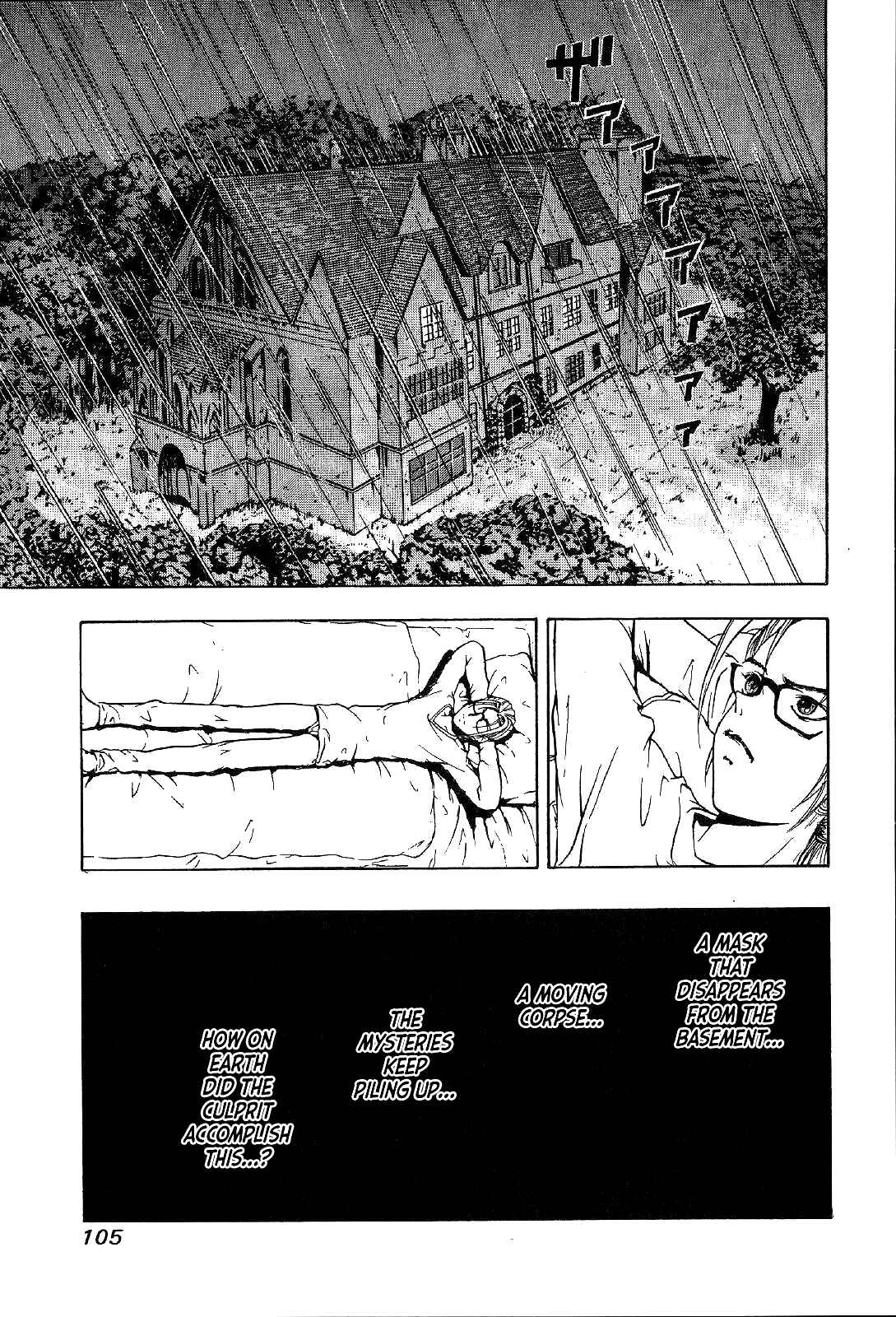 Page 33 Chapter 24 Mystery Minzoku Gakusha Yakumo Itsuki