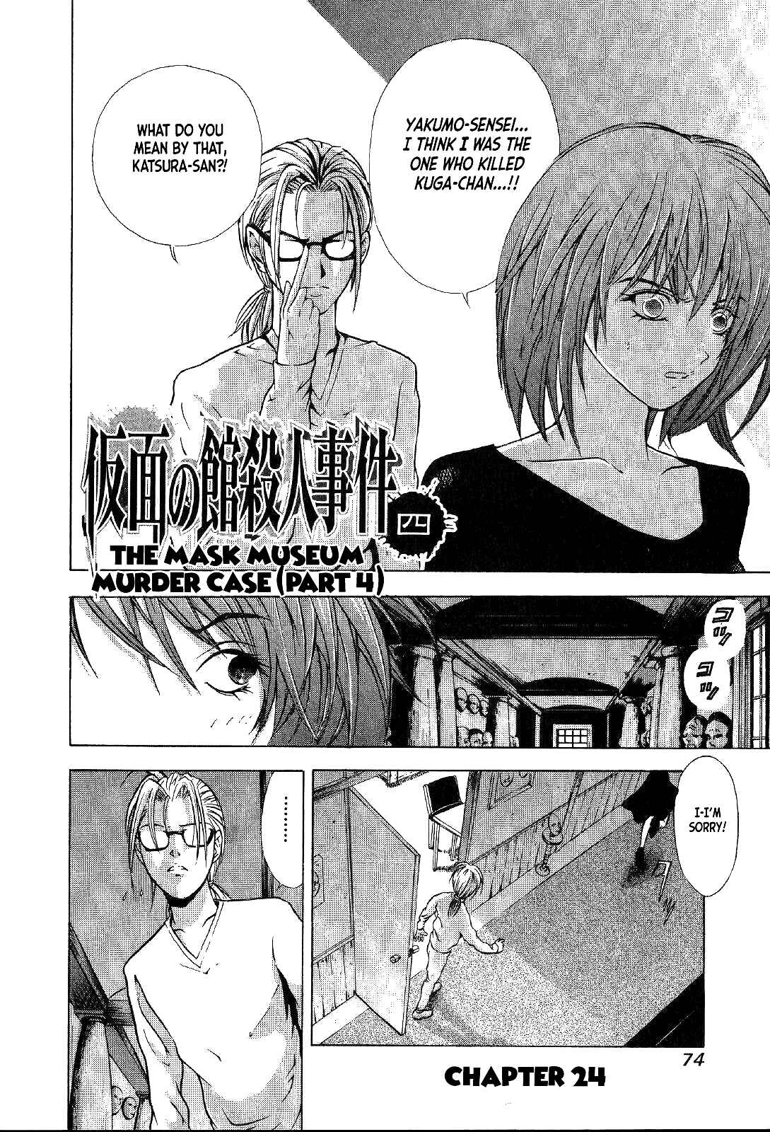 Page 4 Chapter 24 Mystery Minzoku Gakusha Yakumo Itsuki