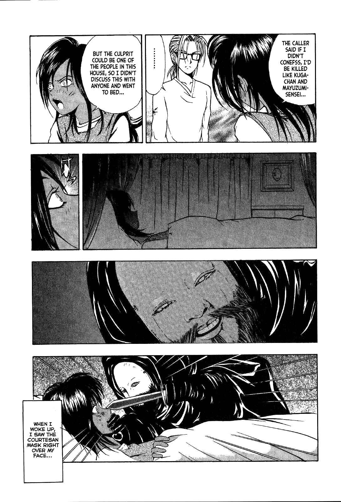 Page 63 Chapter 24 Mystery Minzoku Gakusha Yakumo Itsuki