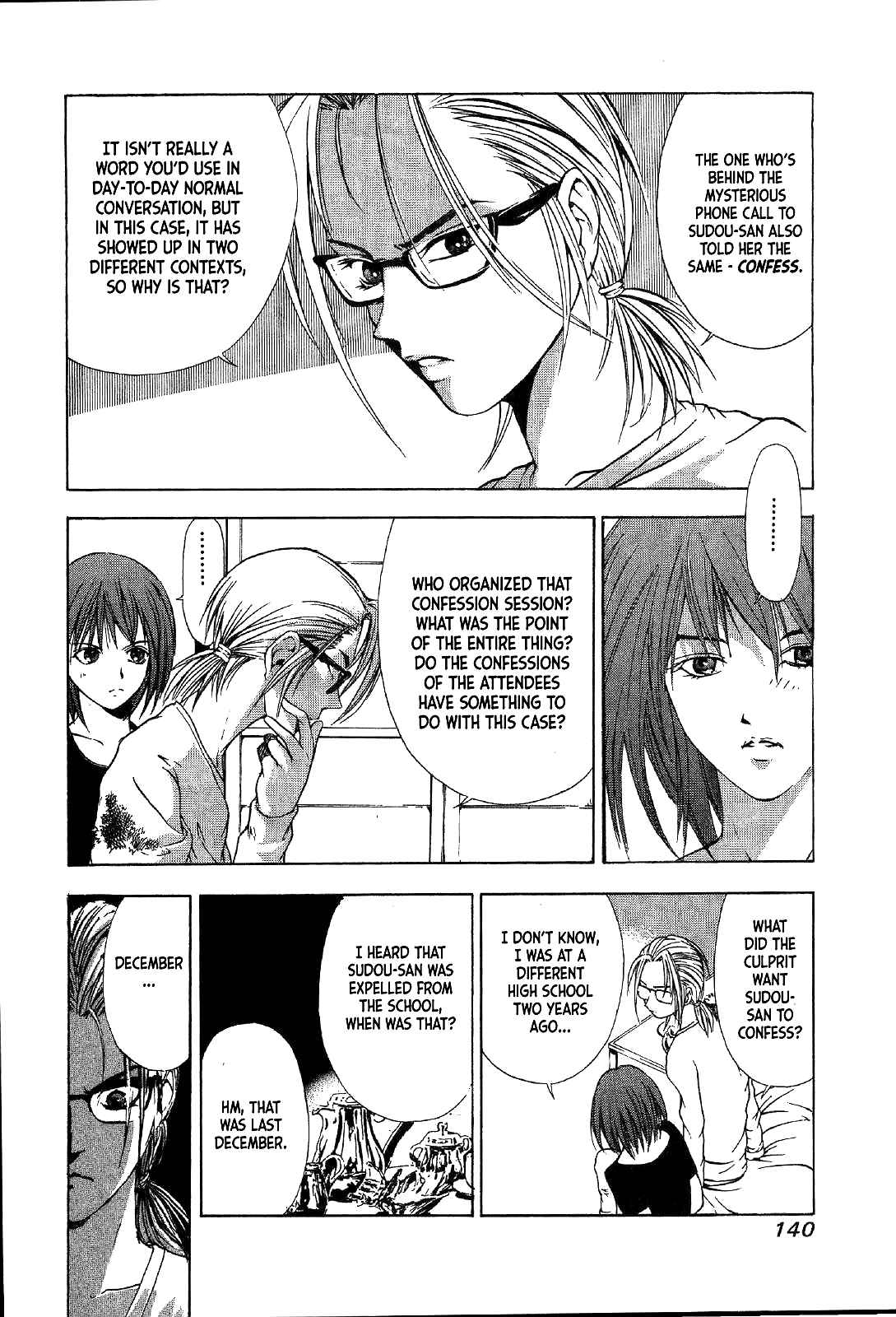Page 68 Chapter 24 Mystery Minzoku Gakusha Yakumo Itsuki