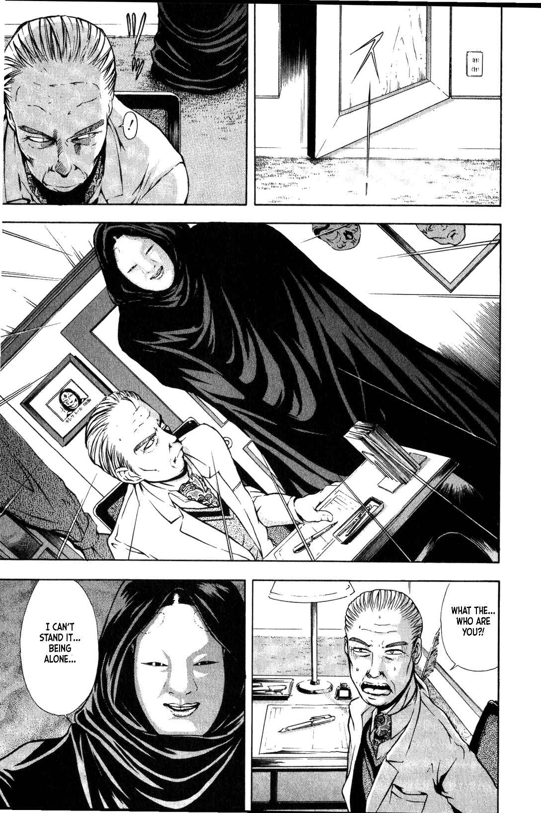 Page 9 Chapter 24 Mystery Minzoku Gakusha Yakumo Itsuki