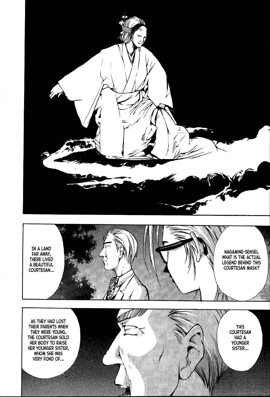 Page 15 Chapter 23 Mystery Minzoku Gakusha Yakumo Itsuki