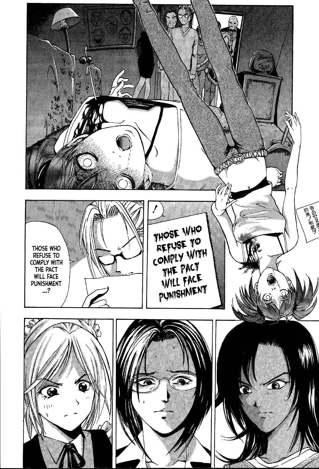Page 23 Chapter 23 Mystery Minzoku Gakusha Yakumo Itsuki