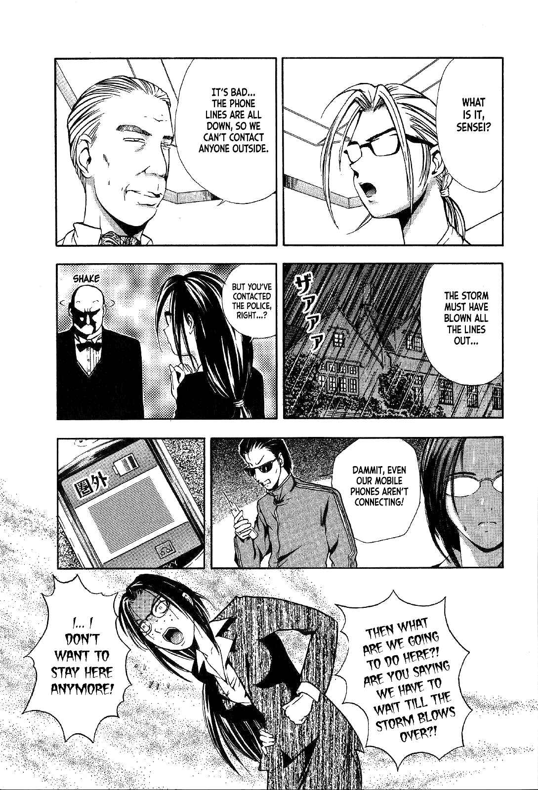 Page 26 Chapter 23 Mystery Minzoku Gakusha Yakumo Itsuki