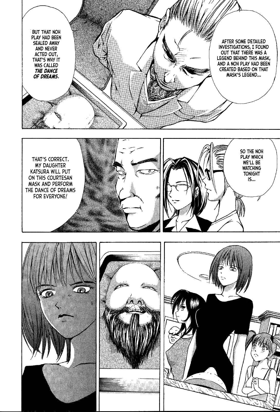 Page 7 Chapter 23 Mystery Minzoku Gakusha Yakumo Itsuki
