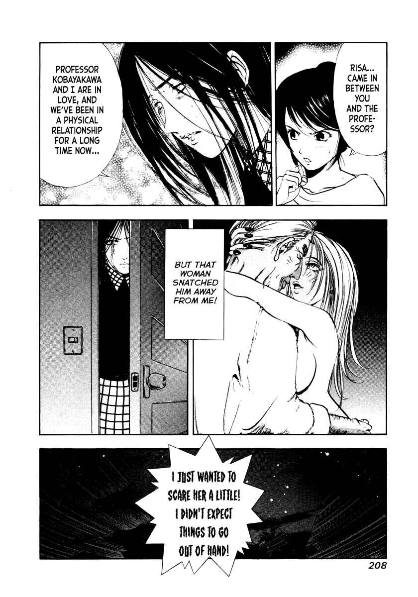 Page 11 Chapter 47 Mystery Minzoku Gakusha Yakumo Itsuki