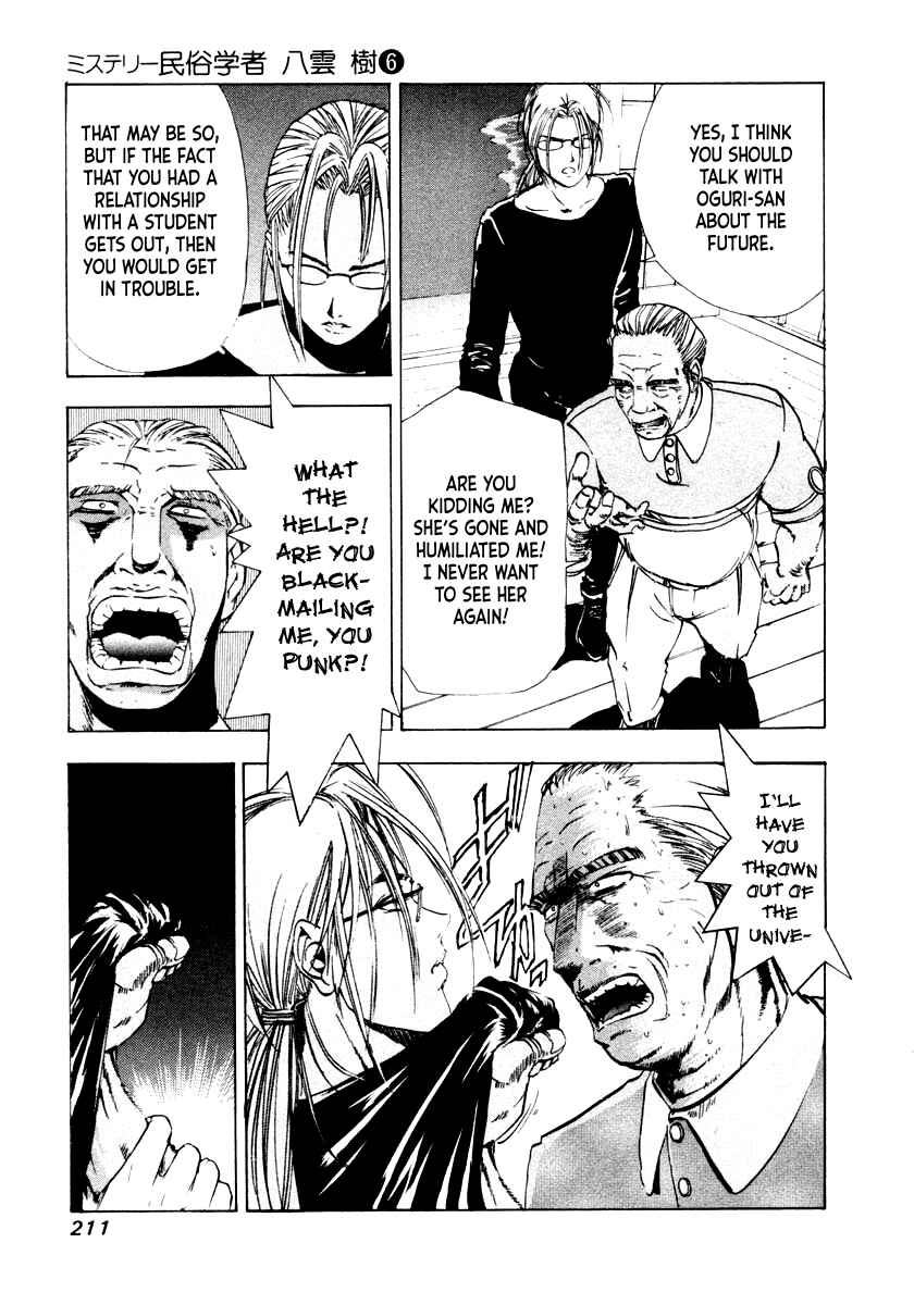 Page 14 Chapter 47 Mystery Minzoku Gakusha Yakumo Itsuki