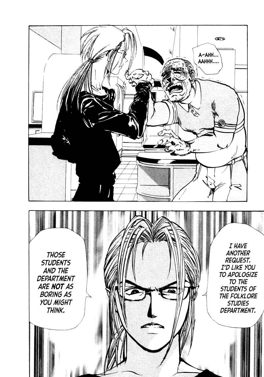 Page 15 Chapter 47 Mystery Minzoku Gakusha Yakumo Itsuki