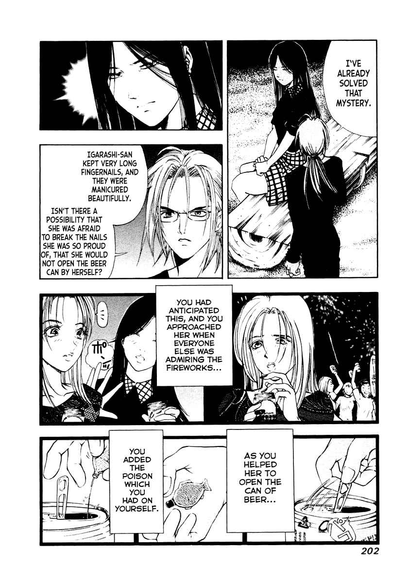 Page 5 Chapter 47 Mystery Minzoku Gakusha Yakumo Itsuki