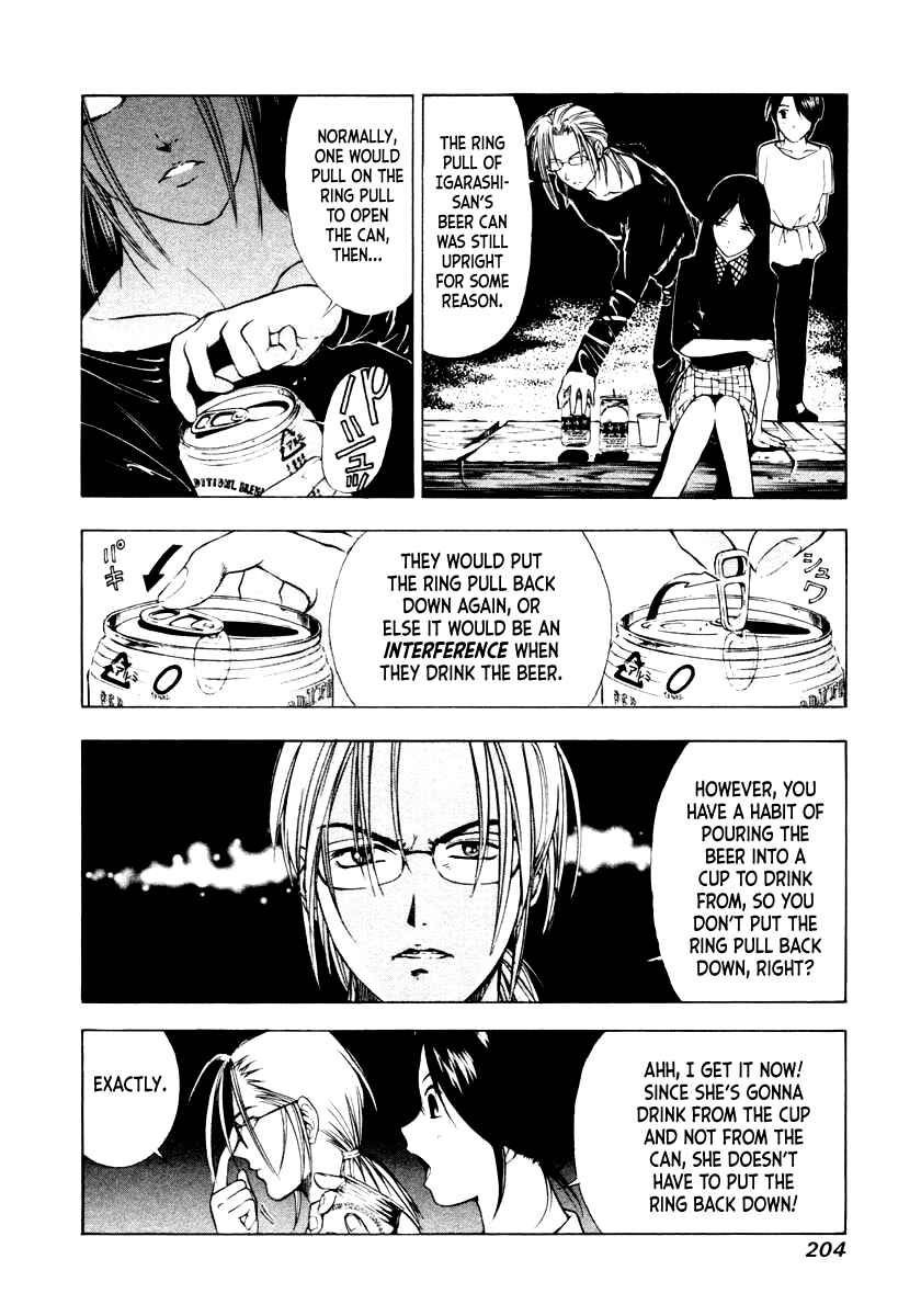 Page 7 Chapter 47 Mystery Minzoku Gakusha Yakumo Itsuki