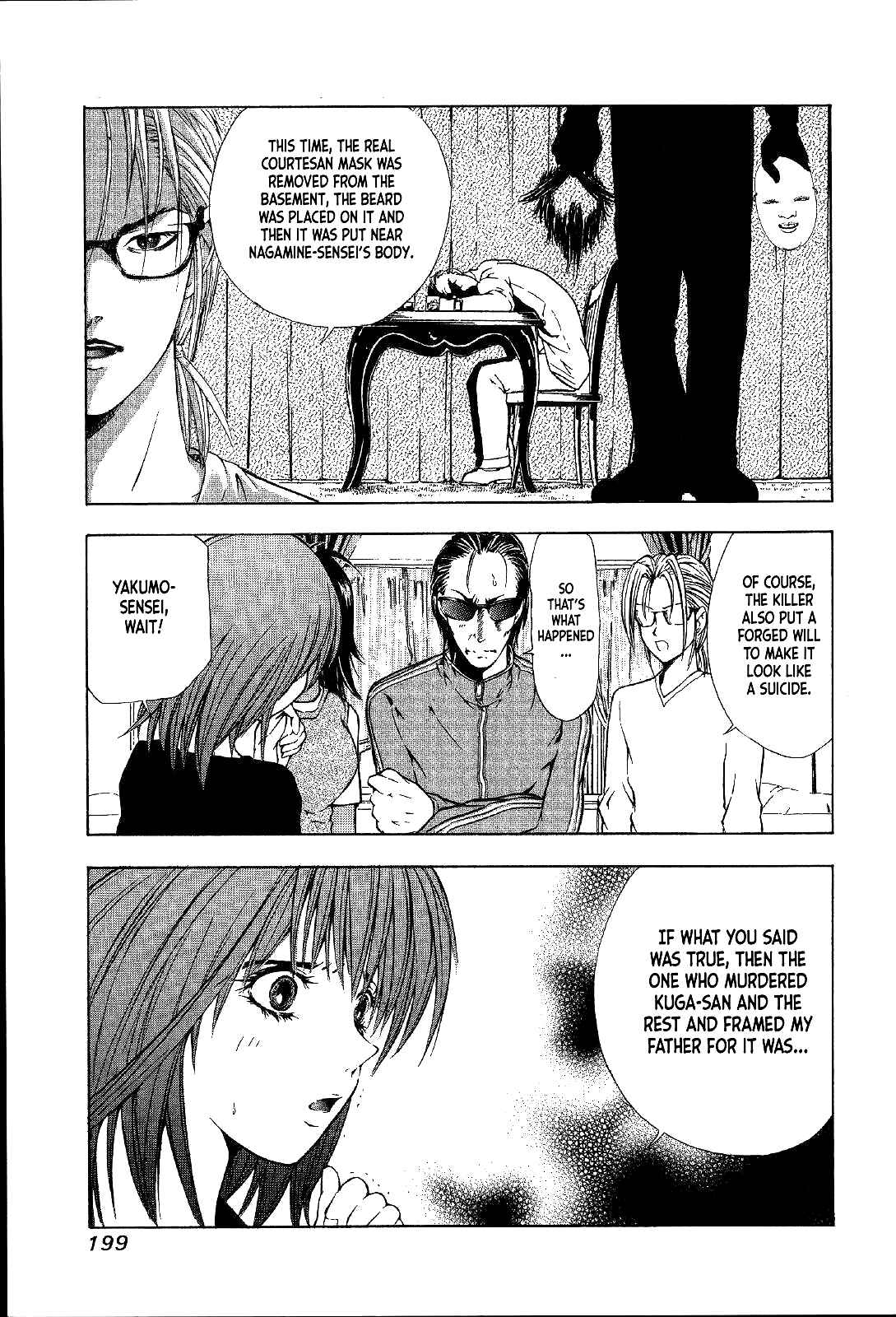 Page 14 Chapter 27 Mystery Minzoku Gakusha Yakumo Itsuki