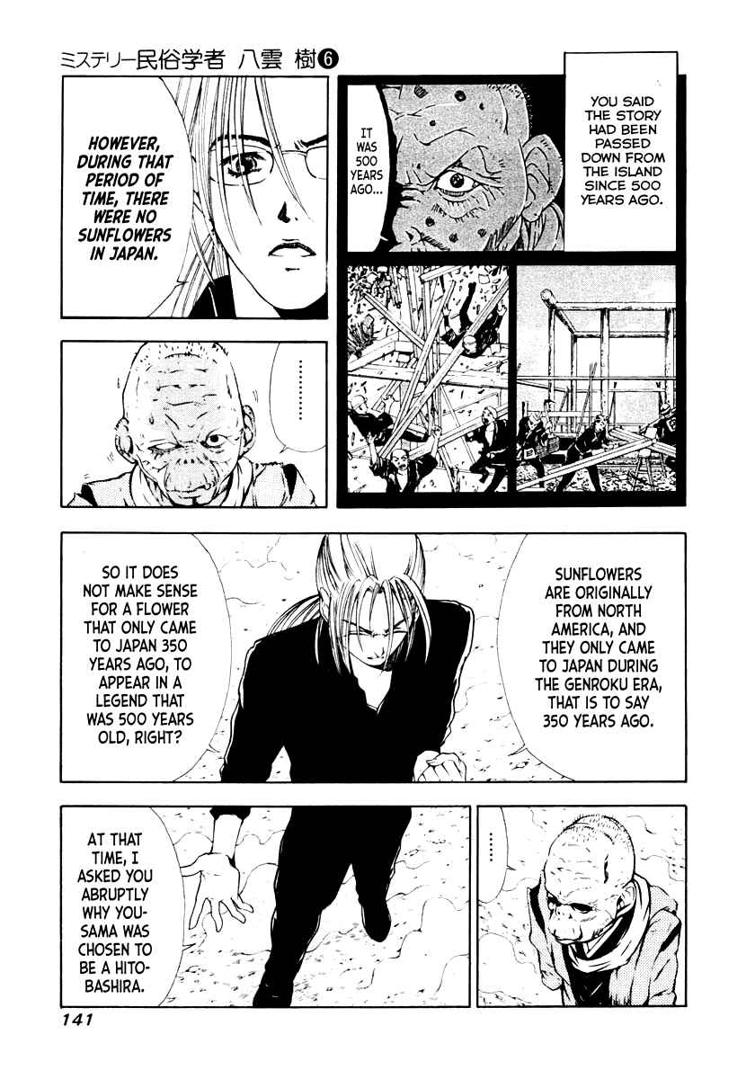 Page 13 Chapter 44 Mystery Minzoku Gakusha Yakumo Itsuki