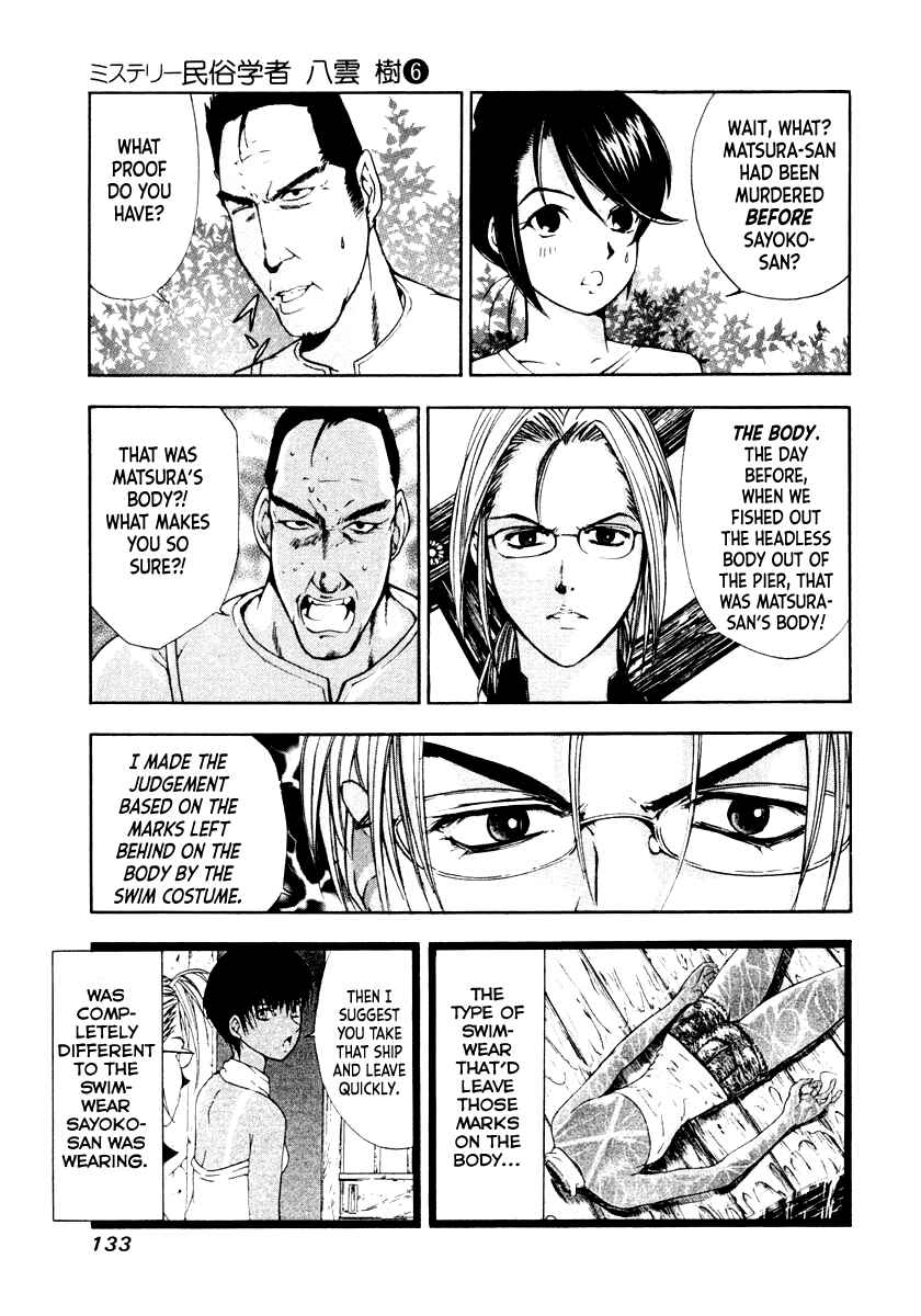Page 5 Chapter 44 Mystery Minzoku Gakusha Yakumo Itsuki