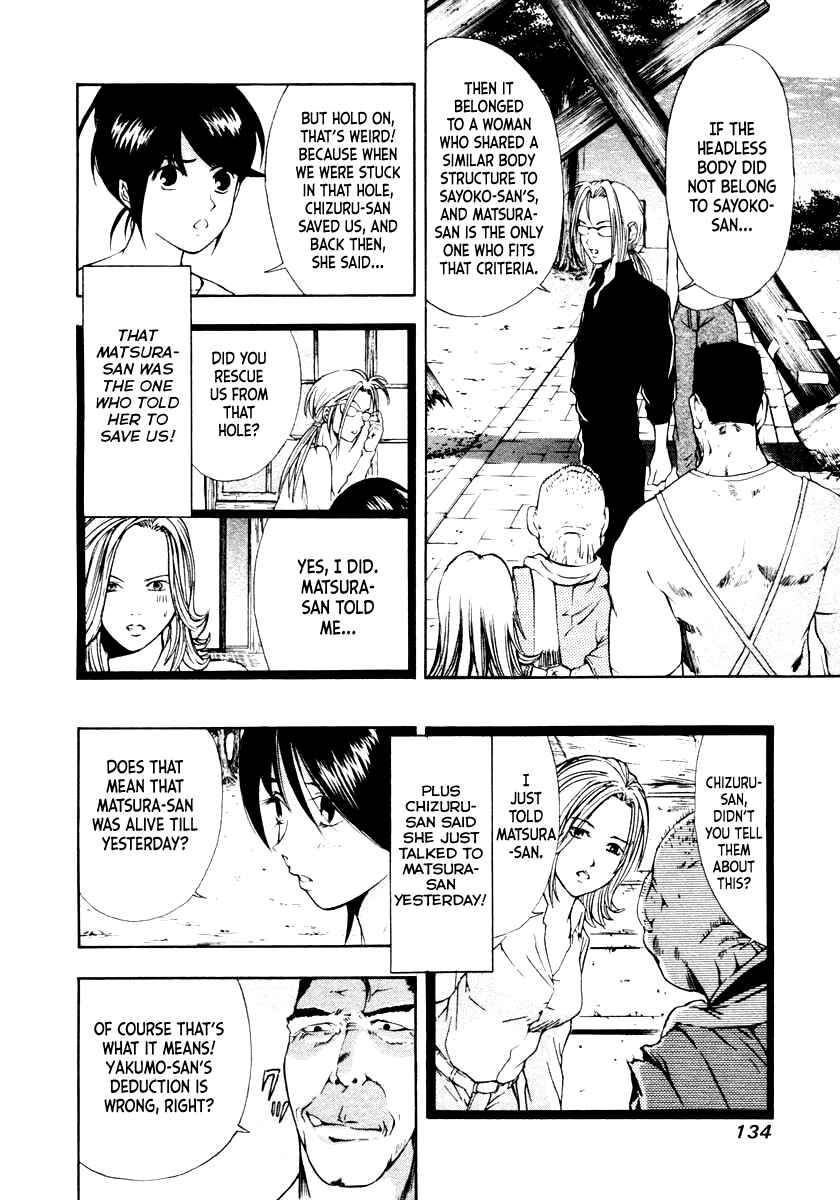 Page 6 Chapter 44 Mystery Minzoku Gakusha Yakumo Itsuki