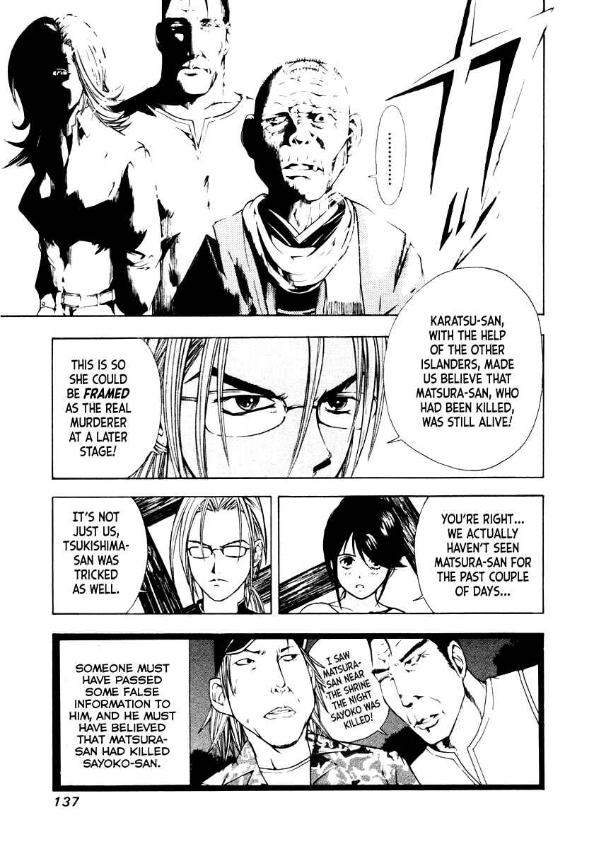 Page 9 Chapter 44 Mystery Minzoku Gakusha Yakumo Itsuki