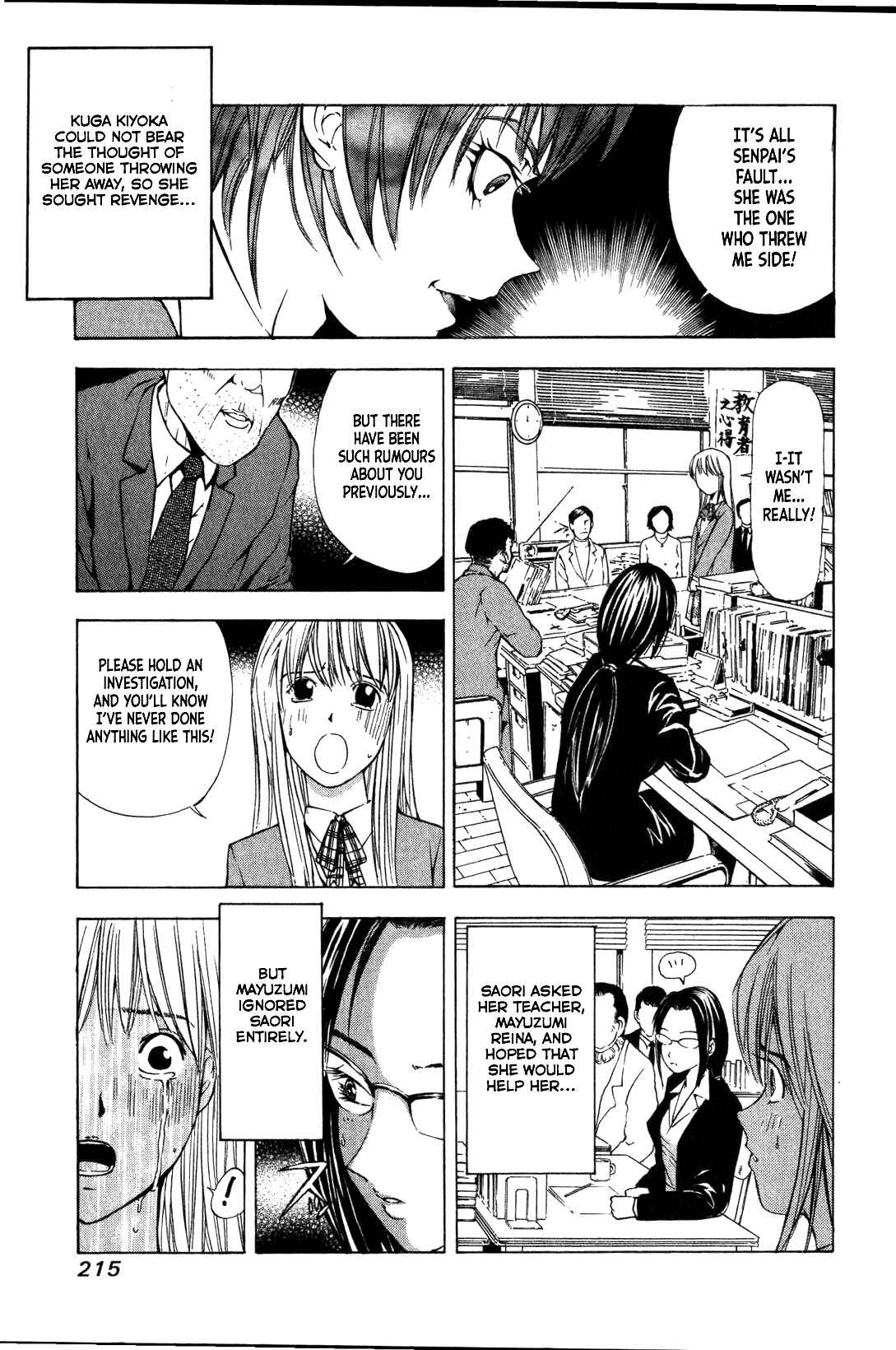 Page 10 Chapter 28 Mystery Minzoku Gakusha Yakumo Itsuki