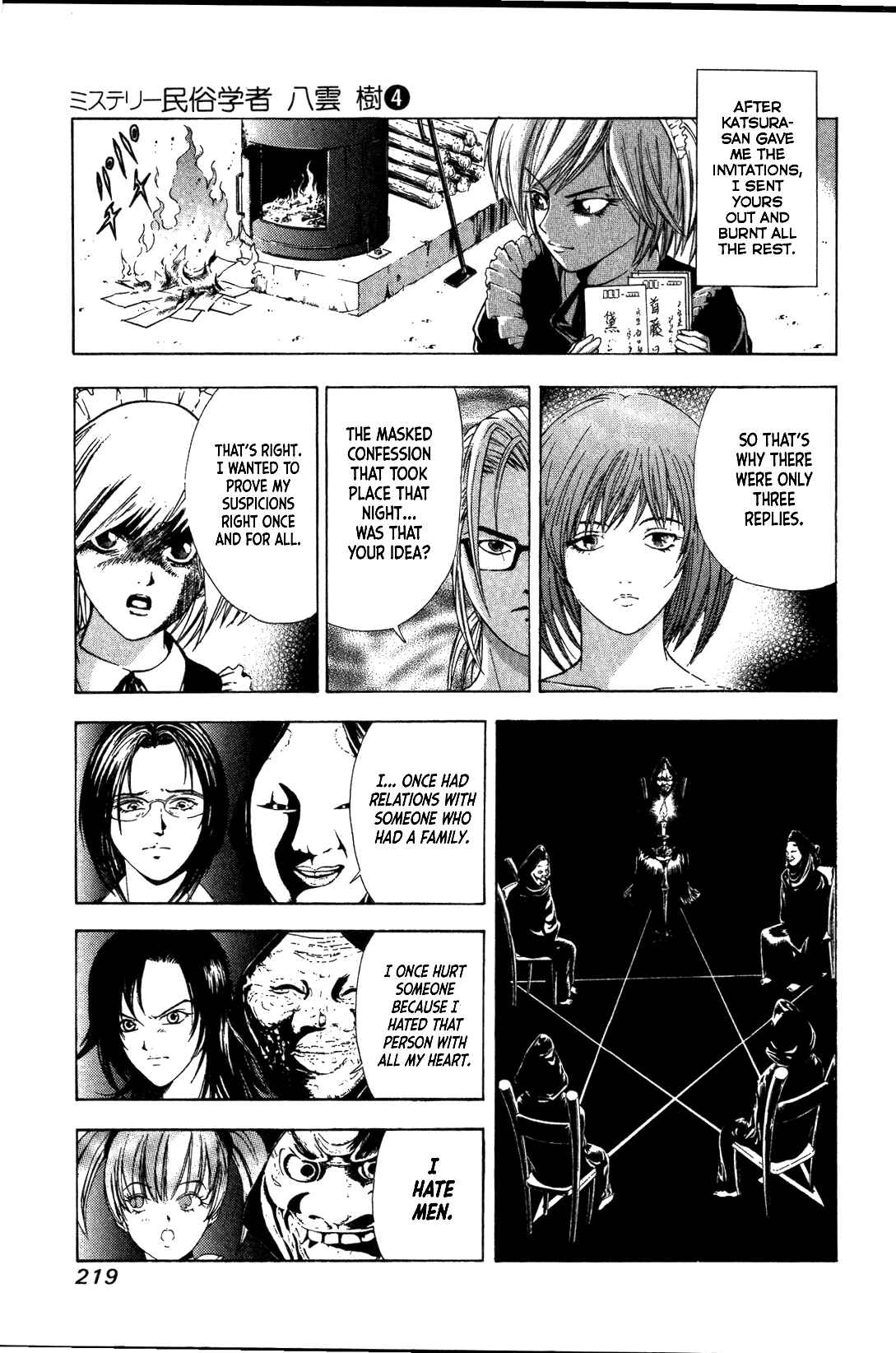 Page 14 Chapter 28 Mystery Minzoku Gakusha Yakumo Itsuki
