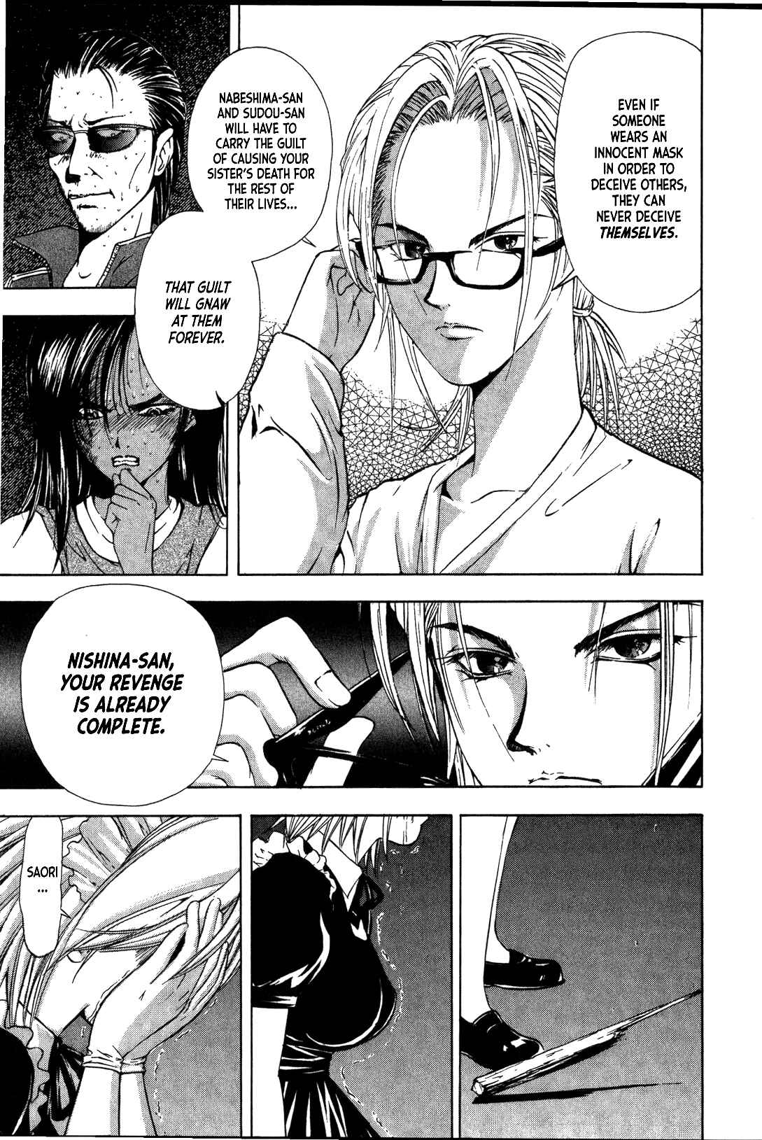 Page 20 Chapter 28 Mystery Minzoku Gakusha Yakumo Itsuki