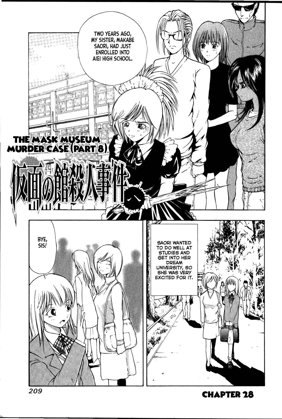 Page 4 Chapter 28 Mystery Minzoku Gakusha Yakumo Itsuki