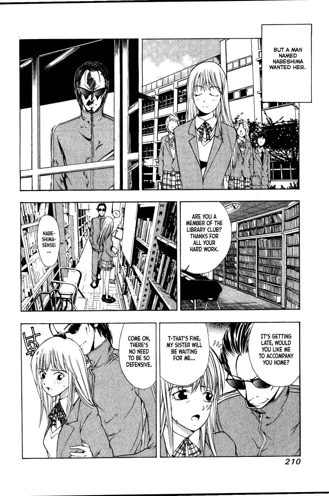 Page 5 Chapter 28 Mystery Minzoku Gakusha Yakumo Itsuki