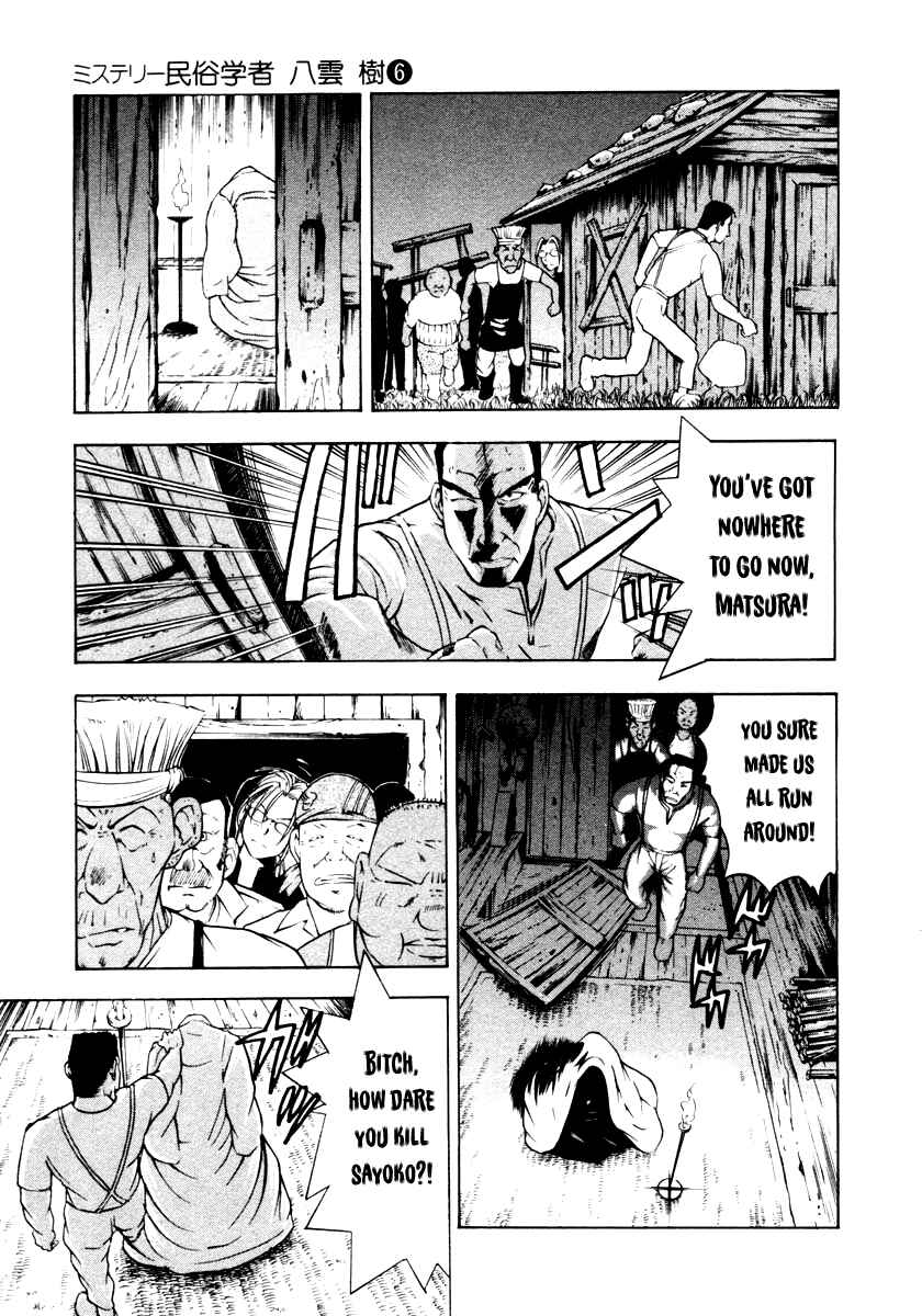 Page 15 Chapter 42 Mystery Minzoku Gakusha Yakumo Itsuki