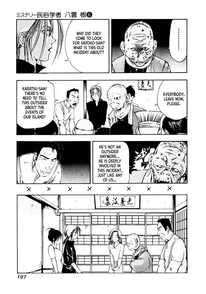 Page 19 Chapter 42 Mystery Minzoku Gakusha Yakumo Itsuki