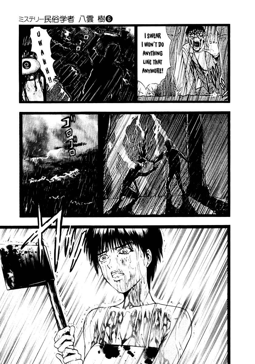 Page 21 Chapter 42 Mystery Minzoku Gakusha Yakumo Itsuki