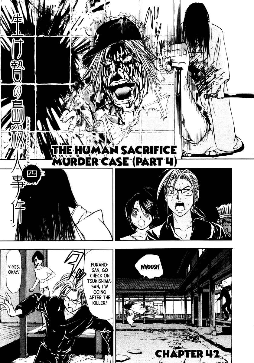Page 3 Chapter 42 Mystery Minzoku Gakusha Yakumo Itsuki