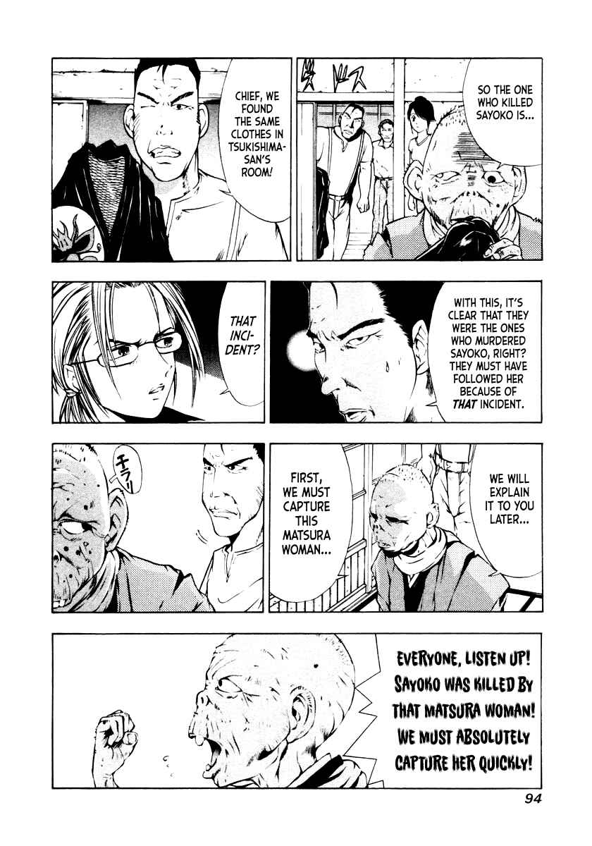 Page 6 Chapter 42 Mystery Minzoku Gakusha Yakumo Itsuki