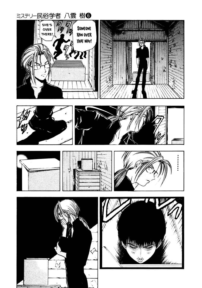 Page 9 Chapter 42 Mystery Minzoku Gakusha Yakumo Itsuki