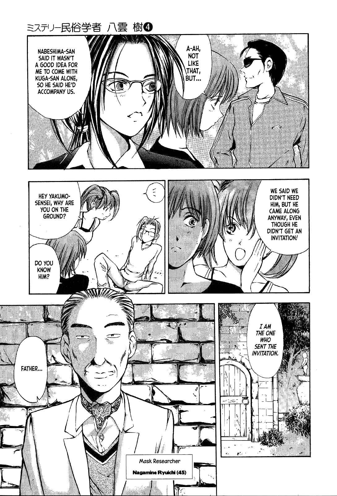 Page 11 Chapter 21 Mystery Minzoku Gakusha Yakumo Itsuki