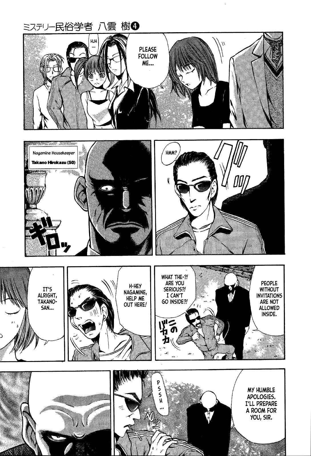 Page 13 Chapter 21 Mystery Minzoku Gakusha Yakumo Itsuki