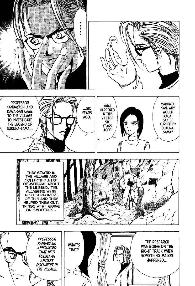 Page 11 Chapter 11 Mystery Minzoku Gakusha Yakumo Itsuki