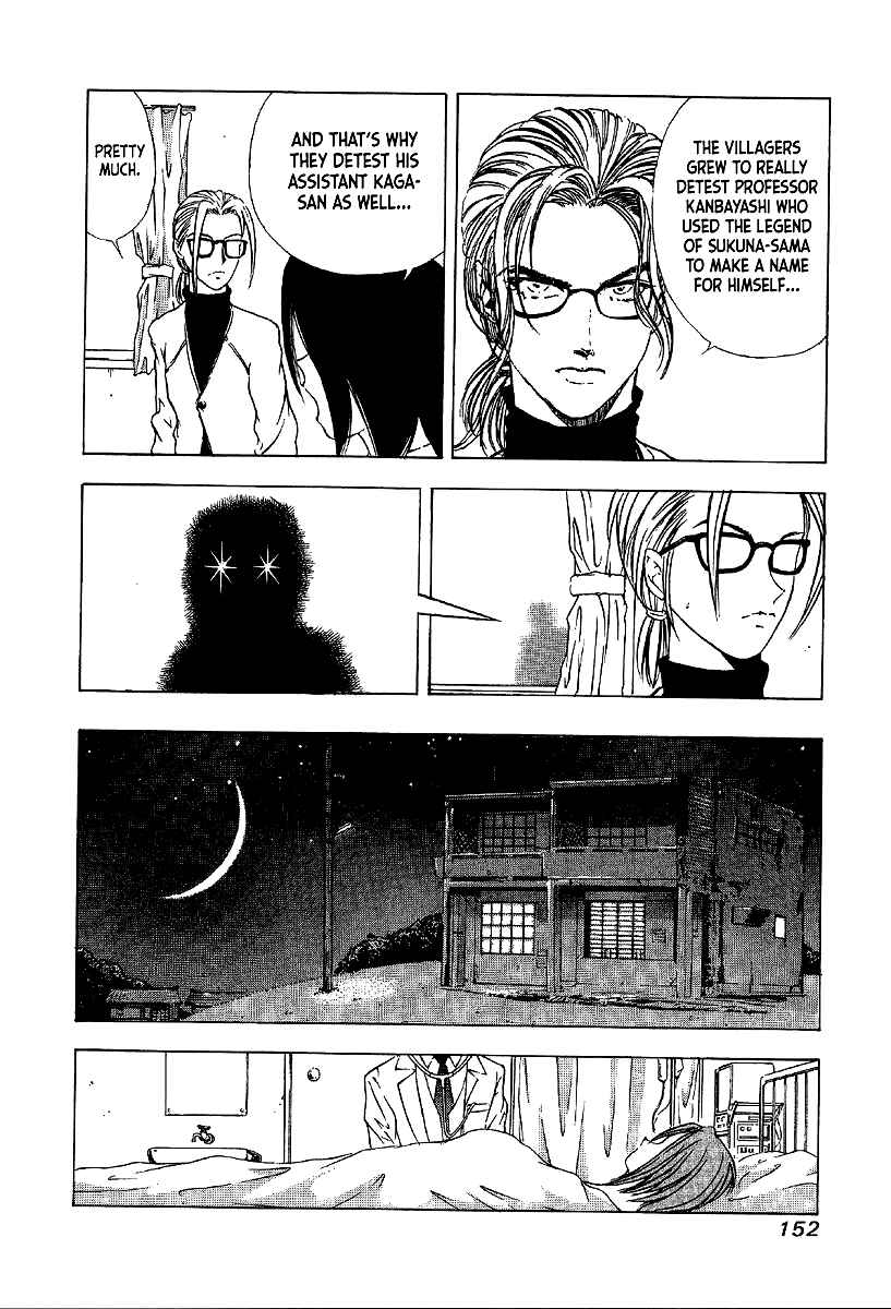 Page 14 Chapter 11 Mystery Minzoku Gakusha Yakumo Itsuki