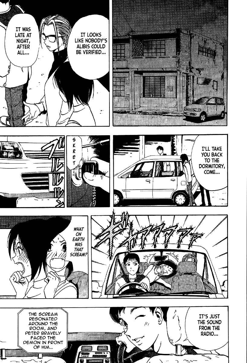 Page 23 Chapter 11 Mystery Minzoku Gakusha Yakumo Itsuki