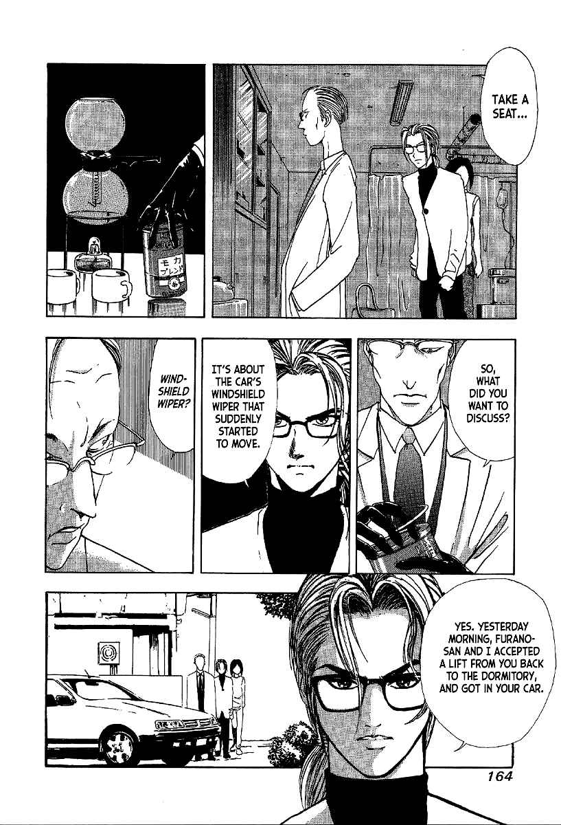 Page 26 Chapter 11 Mystery Minzoku Gakusha Yakumo Itsuki