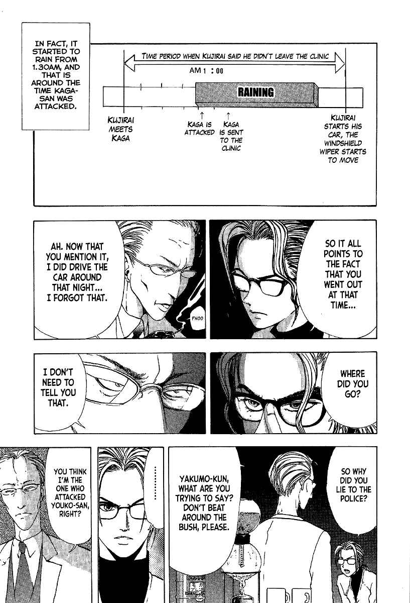 Page 29 Chapter 11 Mystery Minzoku Gakusha Yakumo Itsuki