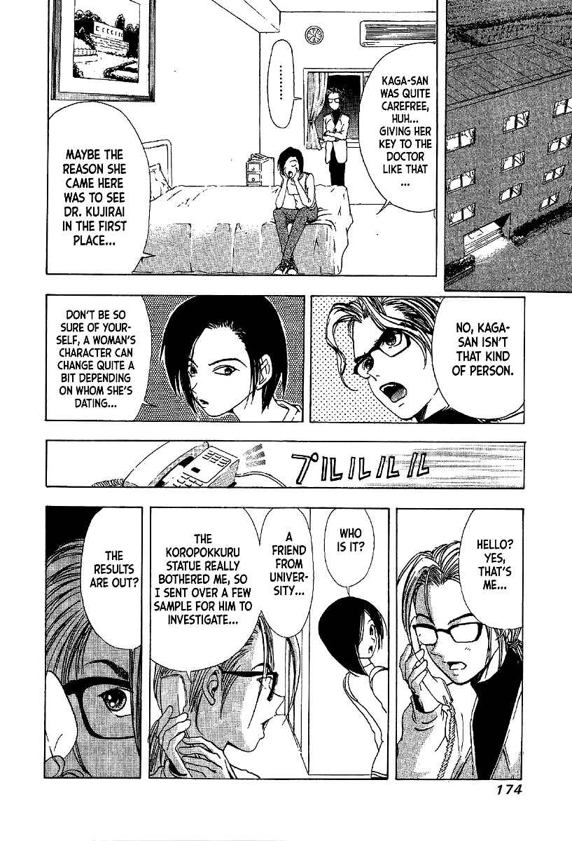 Page 36 Chapter 11 Mystery Minzoku Gakusha Yakumo Itsuki