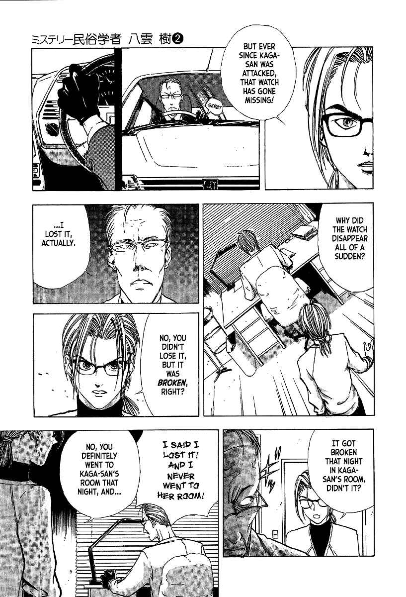 Page 41 Chapter 11 Mystery Minzoku Gakusha Yakumo Itsuki